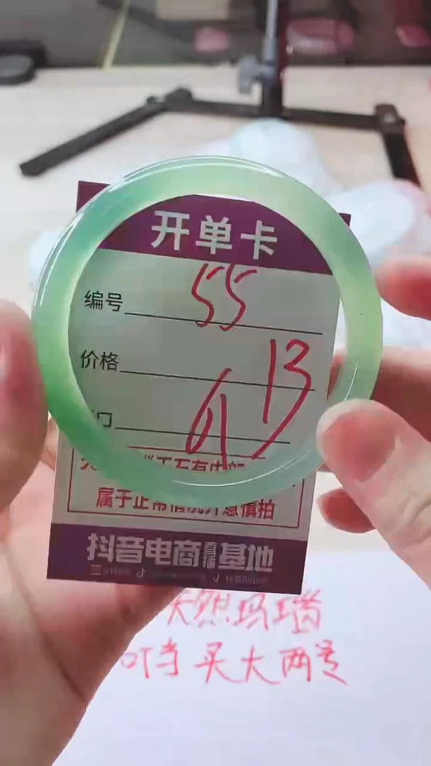 手镯玛瑙/玉髓未镶嵌55