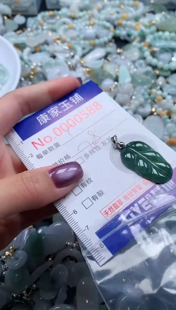 翡翠未镶嵌吊坠(不含链)588