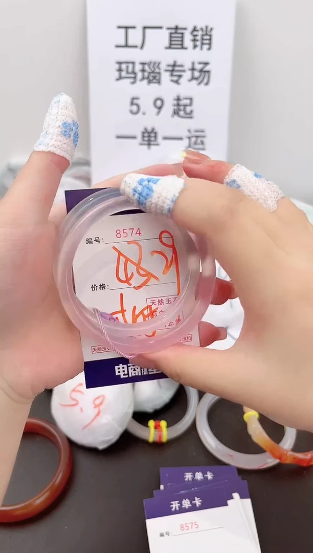玛瑙/玉髓手链合金8574