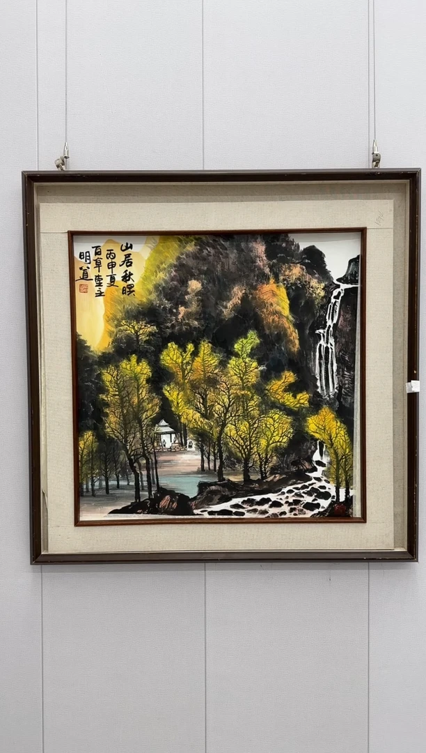 国画洪明道4平尺山水作品