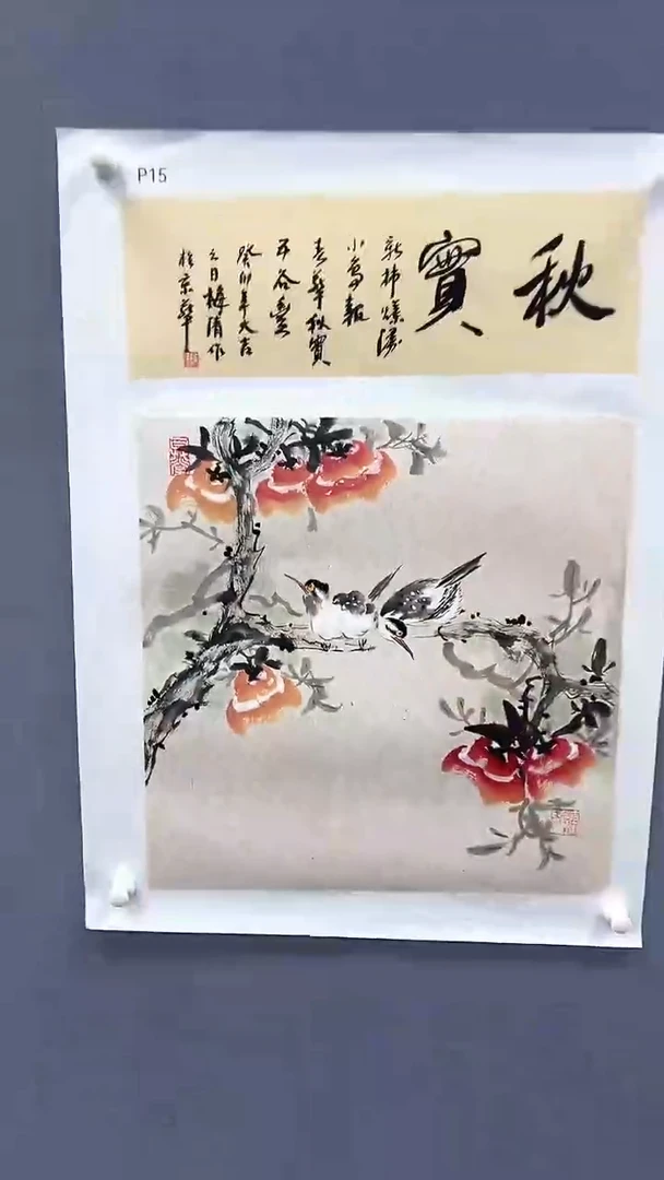 国画梅清绘画2.2pc花鸟+书法