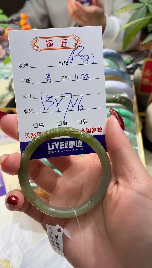 未镶嵌手镯翡翠3  翡翠手镯 53