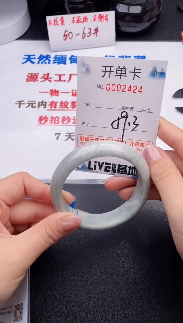 未镶嵌手镯翡翠24