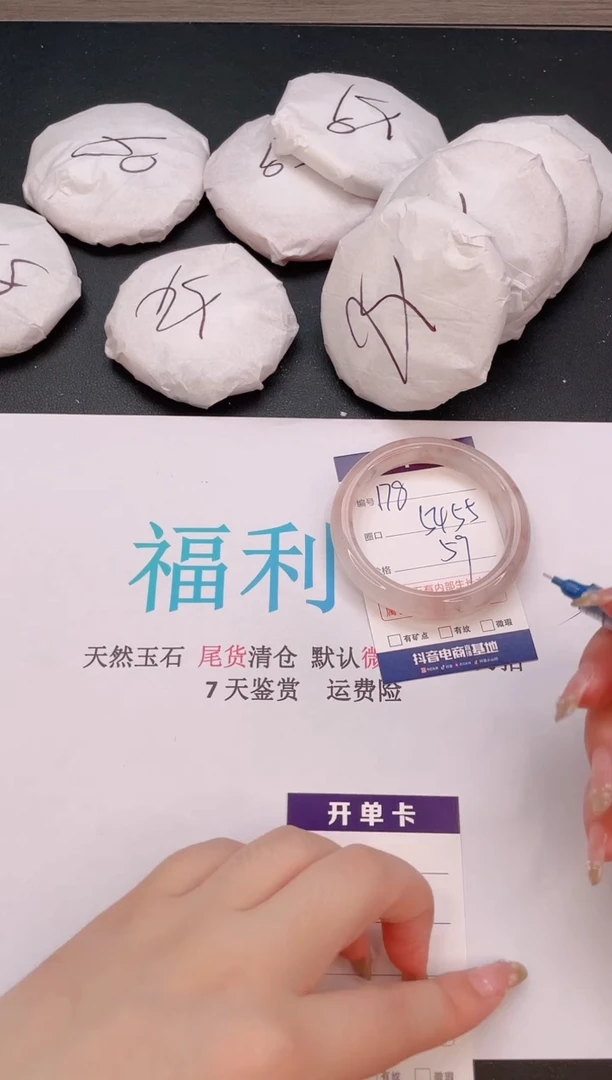 石英质玉手镯未镶嵌178