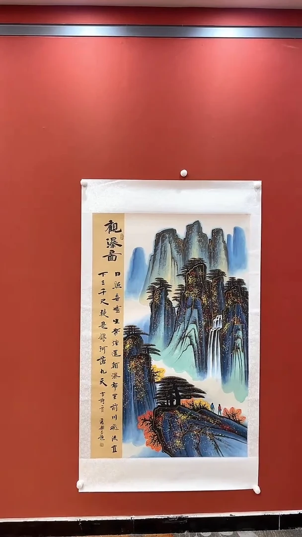书法田双乐四尺国画