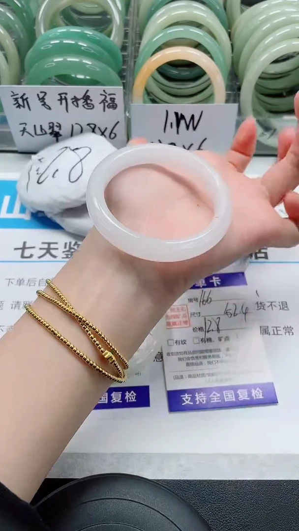 未镶嵌手镯石英质玉166-52/53