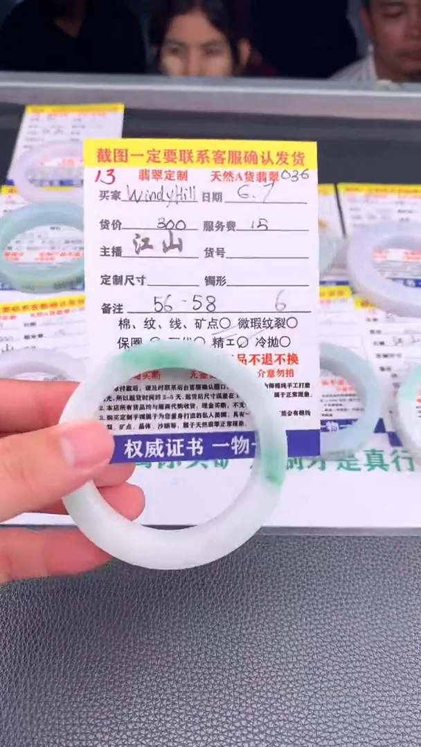 定制翡翠未镶嵌13#手镯定制链接