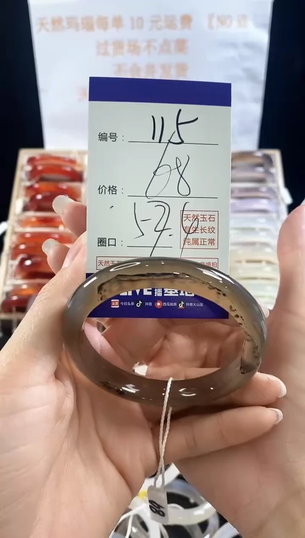 玛瑙/玉髓手镯未镶嵌115