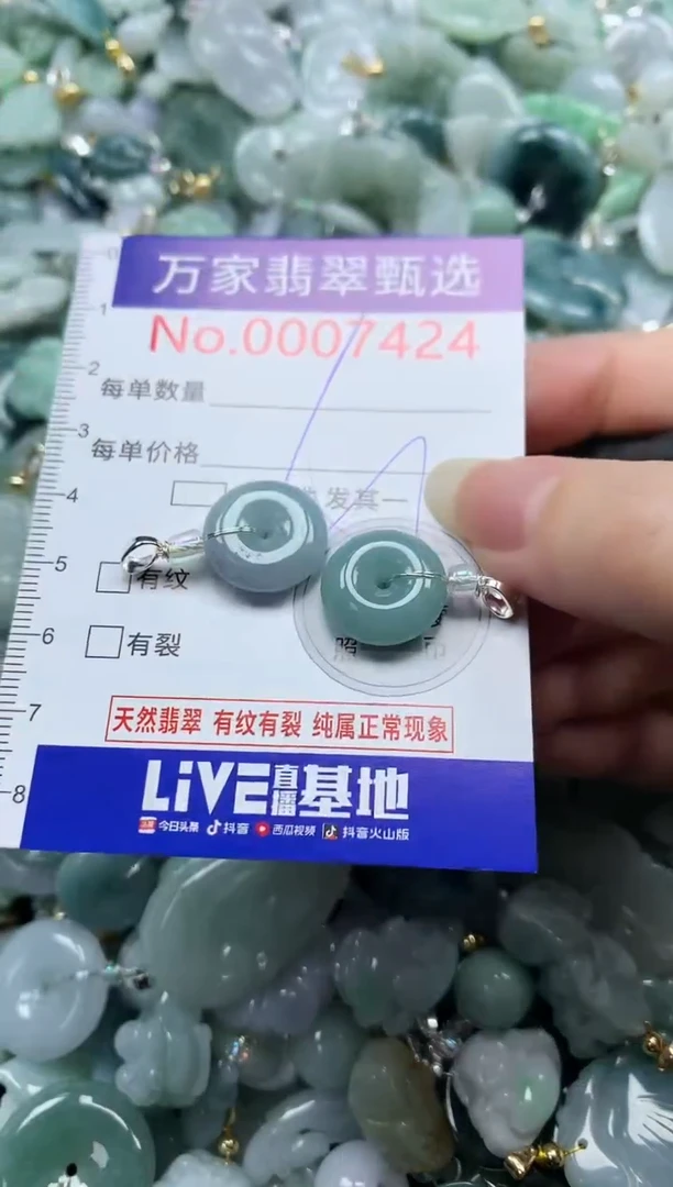 吊坠(不含链)未镶嵌翡翠7424