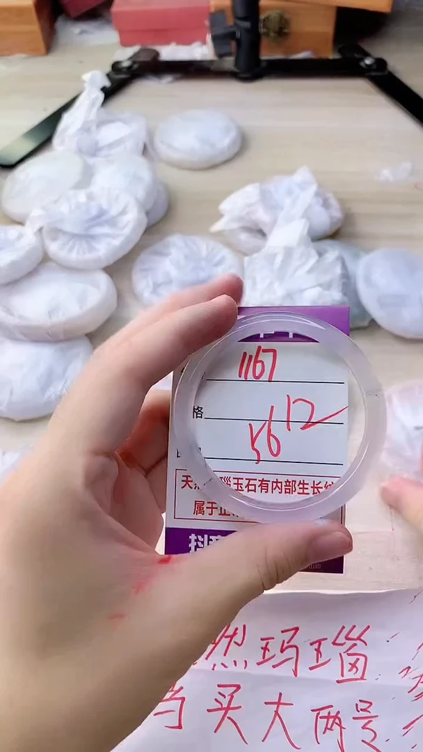 手镯玛瑙/玉髓未镶嵌1167