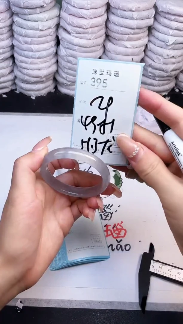 手镯玛瑙/玉髓未镶嵌395