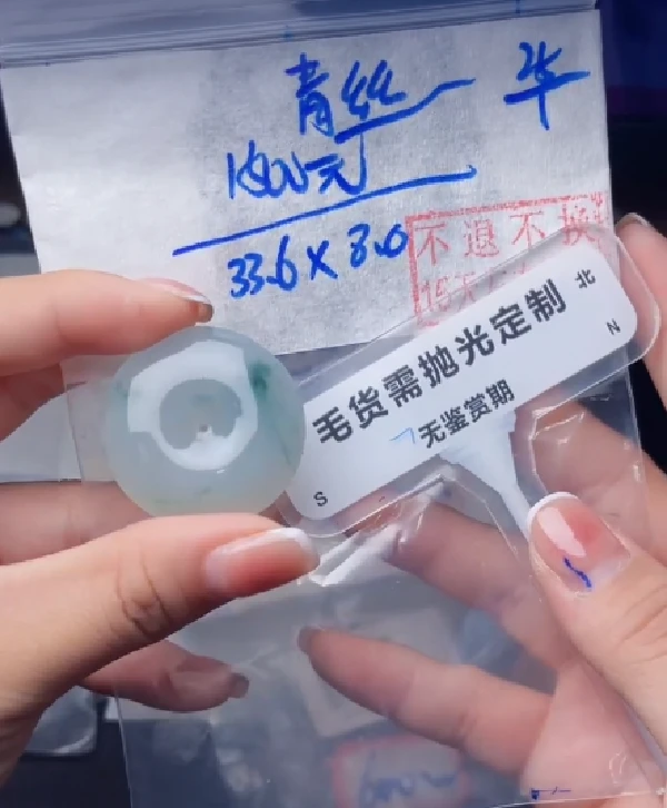 翡翠手串（专拍链接）毛货需精细抛光拍一发一