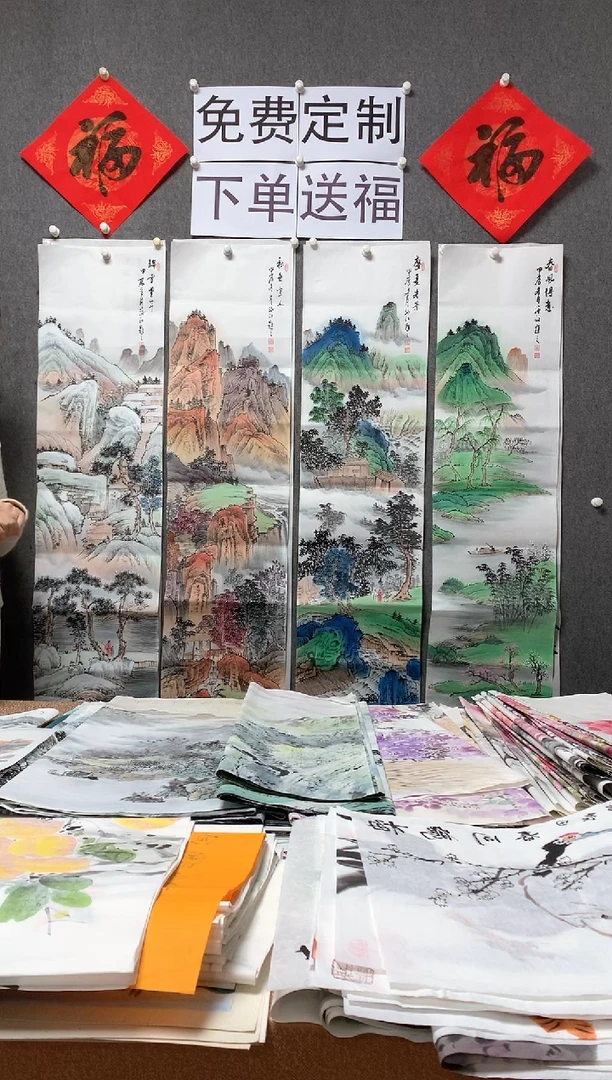 【闪购商品】国画沈泳江 四条屏一套 单张138*34cm