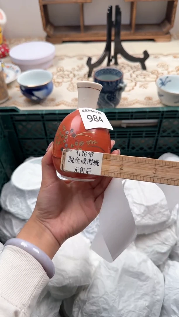 【闪购商品】瓷片A           984