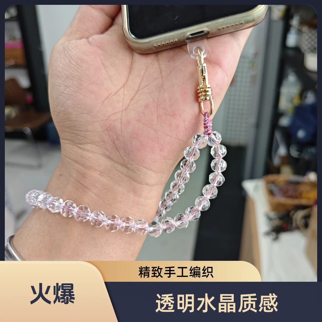 锌合金琉璃手链 水晶珠子手机挂绳女款手腕挂链时尚挂饰