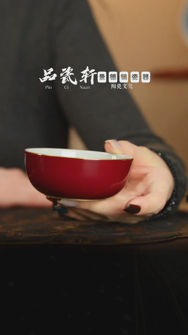 宣之堂 祭红描金 卧足杯