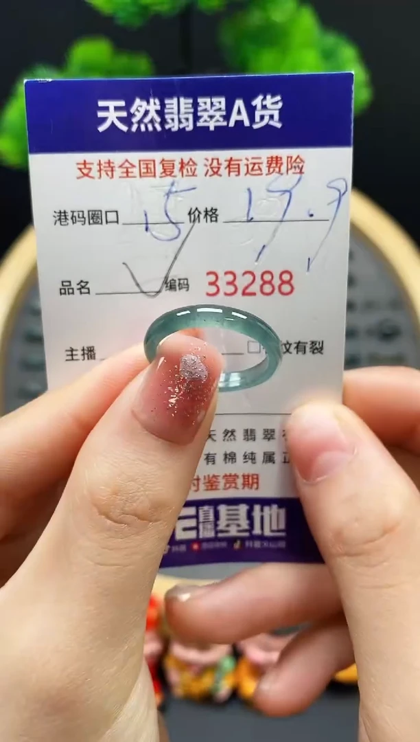 【闪购商品】翡翠戒指未镶嵌天然翡翠戒圈3288