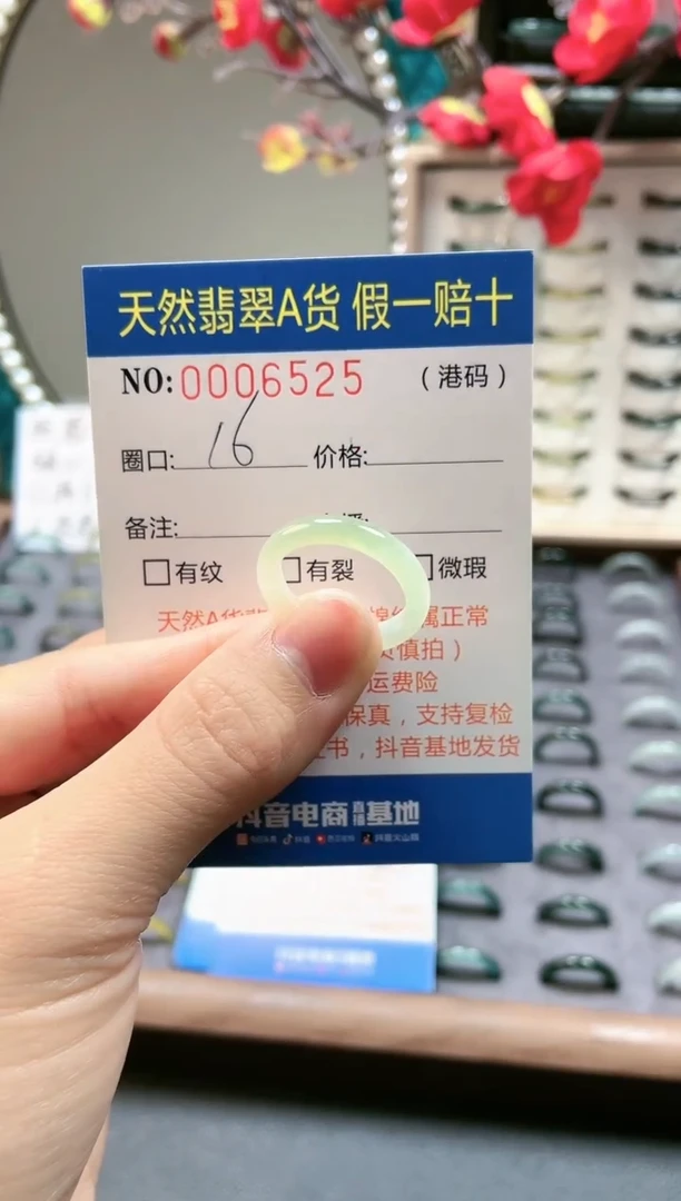 【闪购商品】翡翠戒指未镶嵌翡翠戒指6525