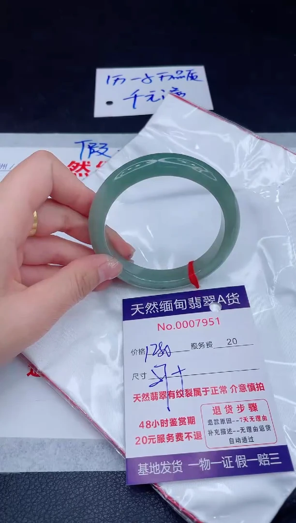 未镶嵌手镯翡翠1280.00