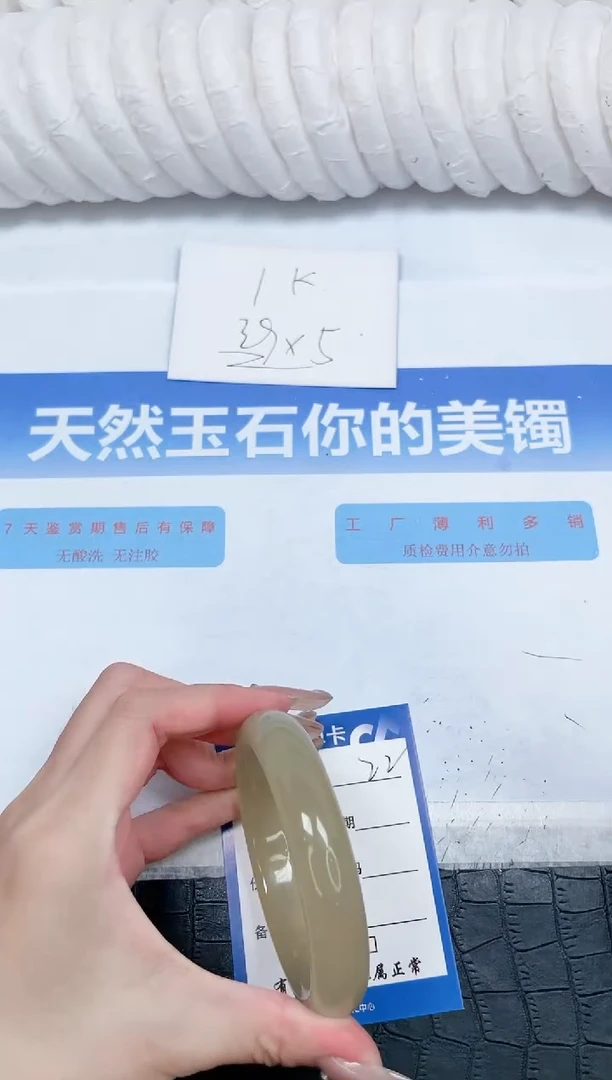 石英质玉手镯未镶嵌22-62
