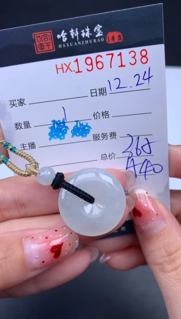 未镶嵌挂件翡翠哈轩 挂件1