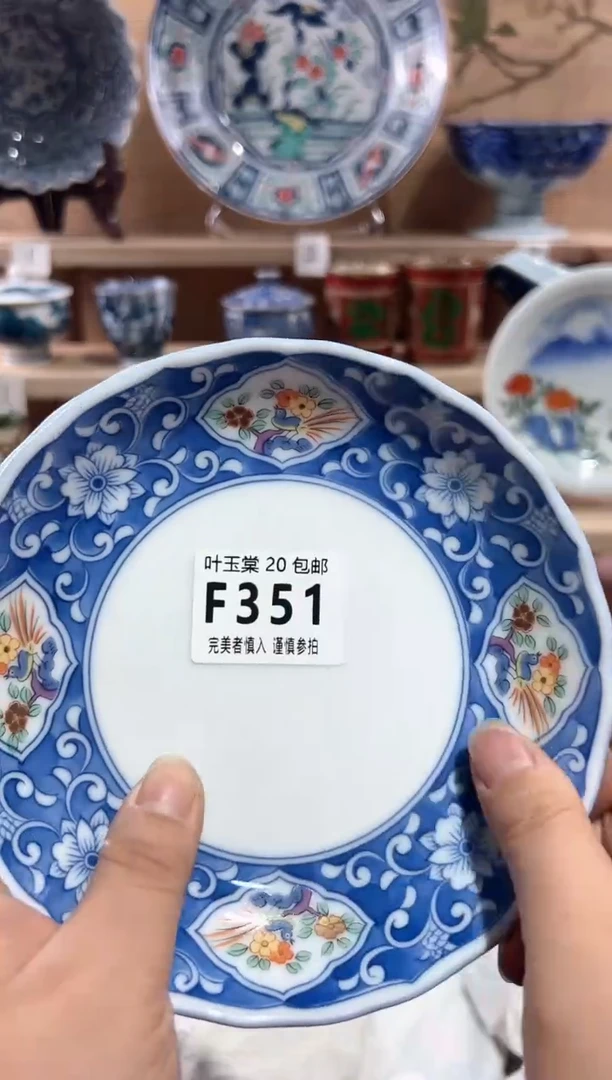 【闪购商品】瓷片当天满20米包邮F351