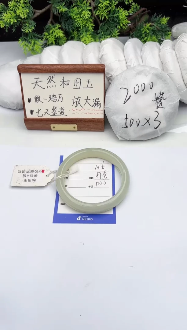 【闪购商品】和田玉手镯未镶嵌柯沛156