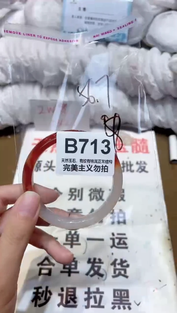 手镯玛瑙/玉髓未镶嵌56