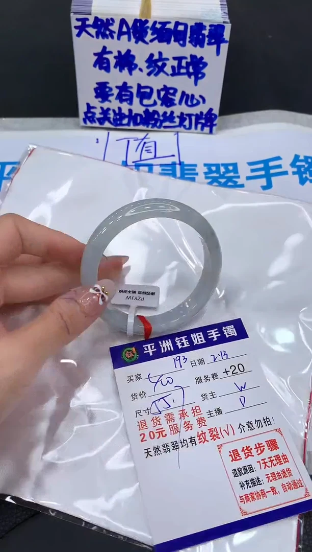 【闪购商品】翡翠手镯未镶嵌11111111111