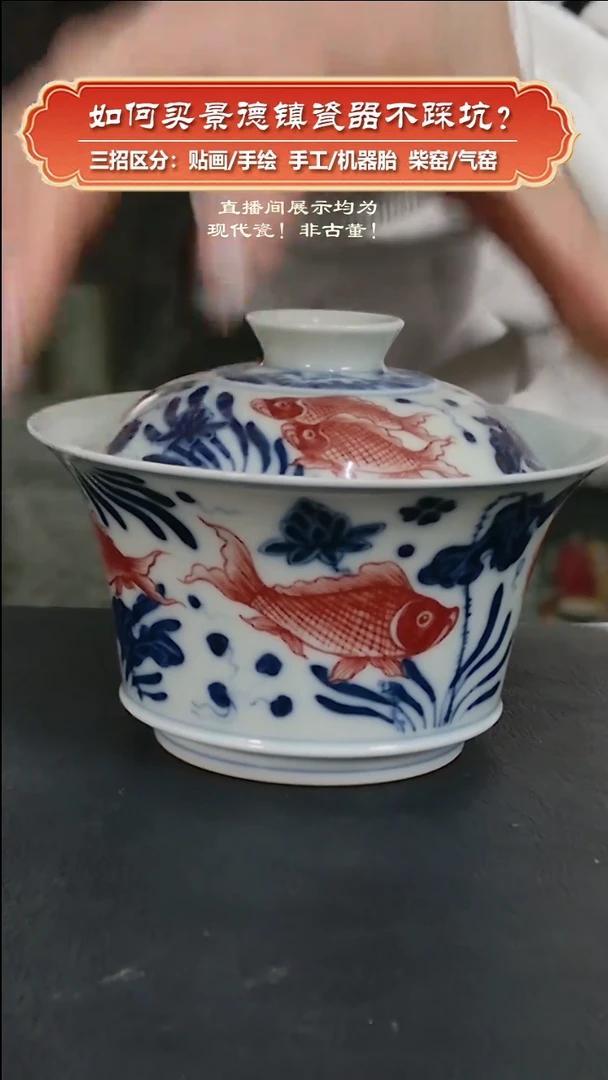 杯广琛公柴窑手绘青花釉里红玉藻盖碗