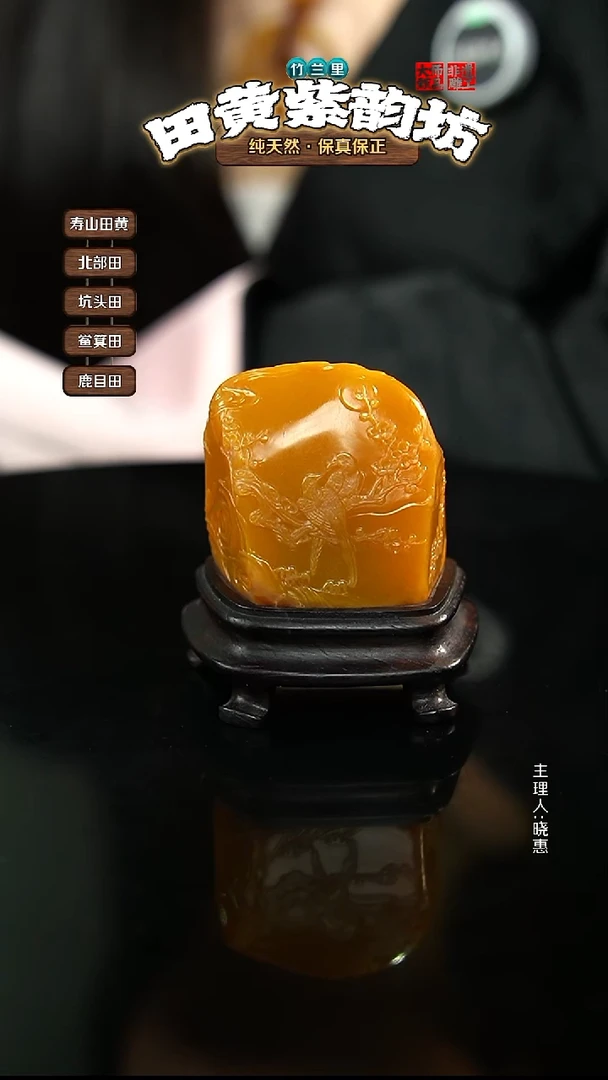 田黄石闲**生北部田黄摆件