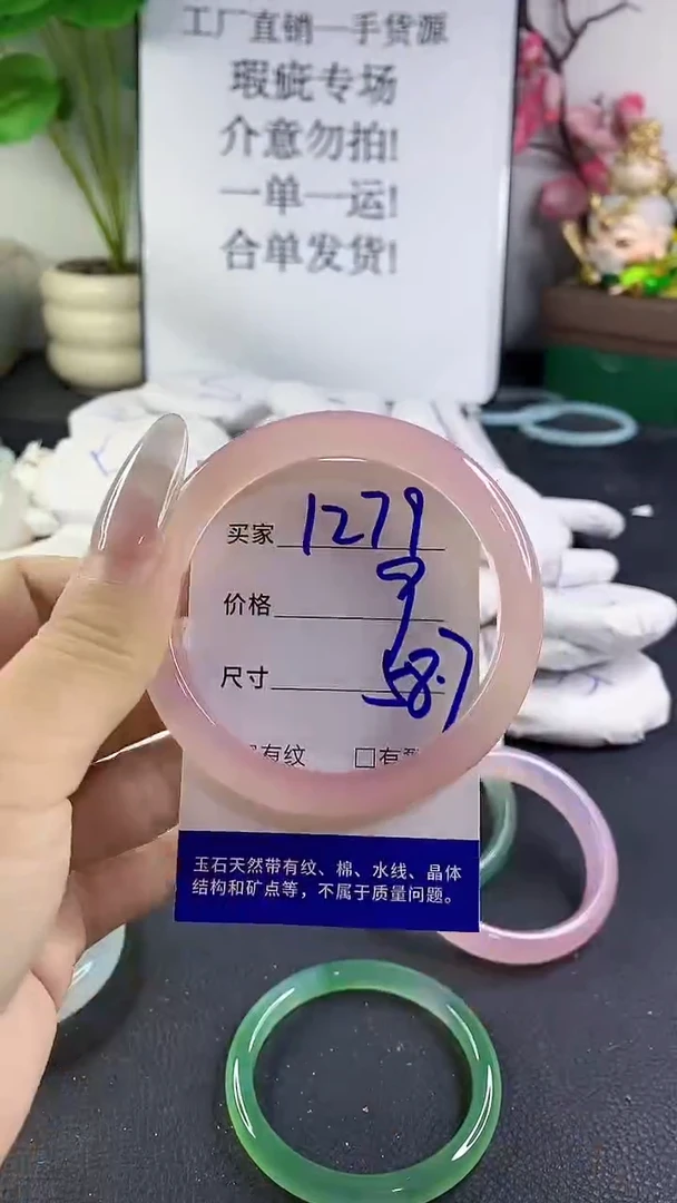 手镯玛瑙/玉髓未镶嵌1279