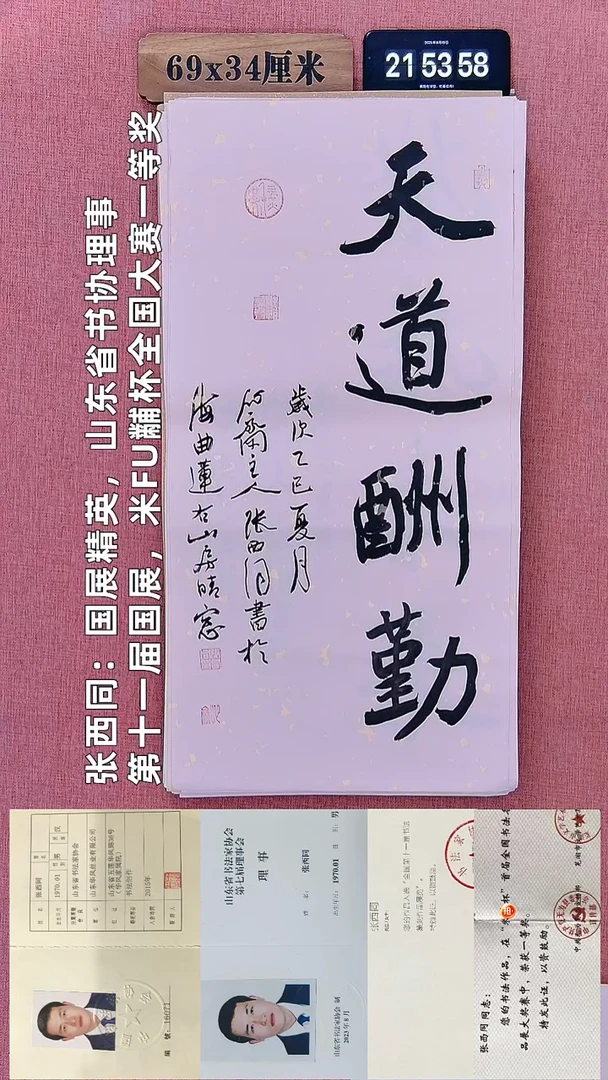 书法321    谢老师书法作品