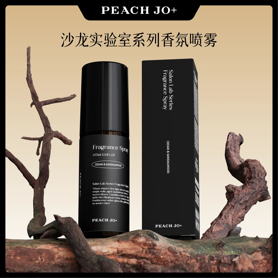 沙龙实验室香氛喷雾木质香檀香雪松织物衣物除味淡香持久留香男士