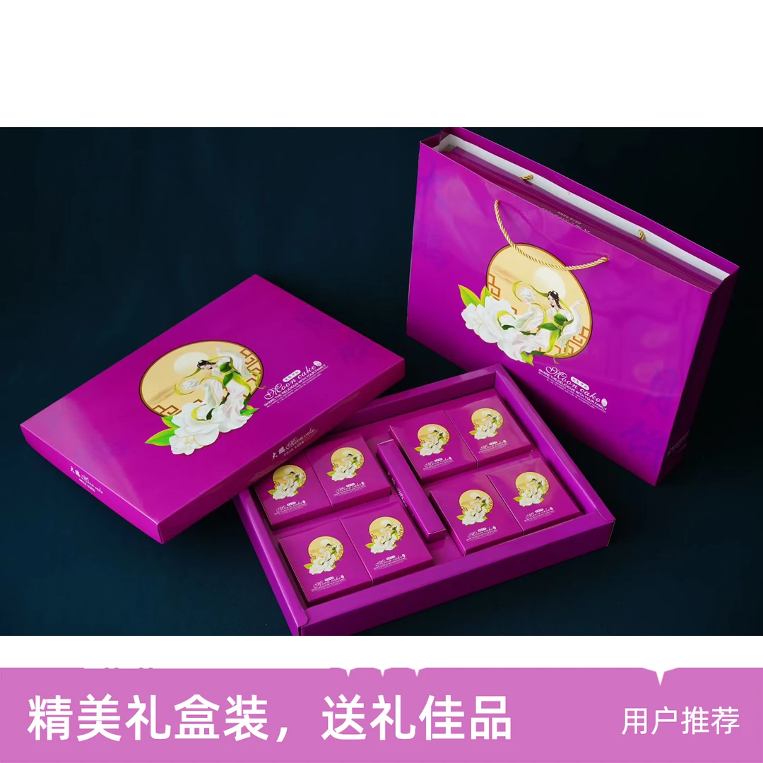 广西横州市大鹏特色中秋月饼礼盒款