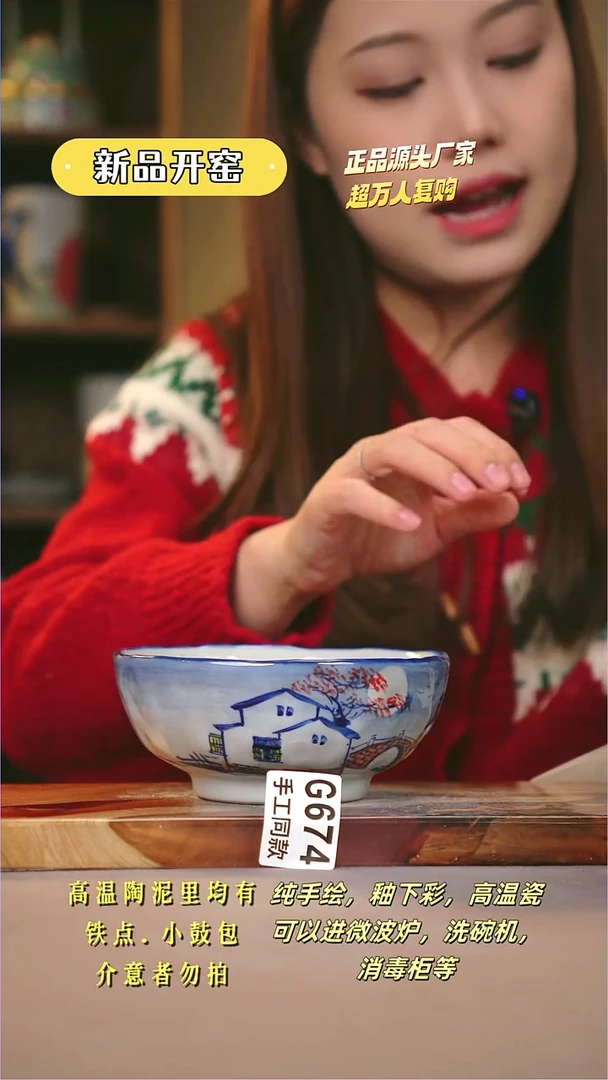 其他G674陶然集器瓷器