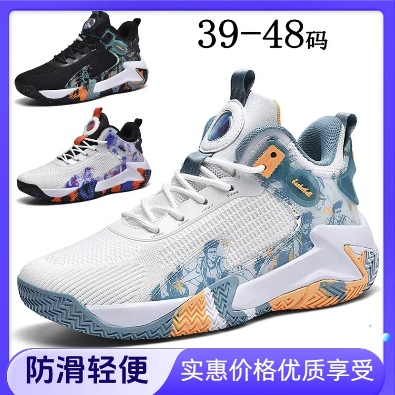 特大码男鞋加肥46运动鞋47篮球鞋高帮48防滑耐磨厚底轻便透气鞋