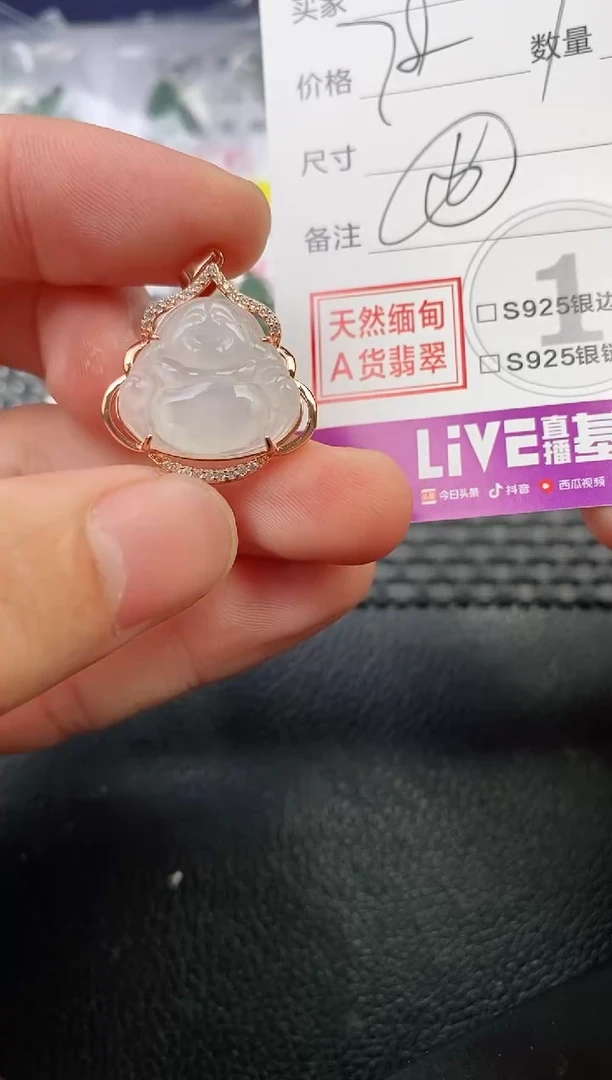 颈饰银S925镶嵌翡翠明*挂件