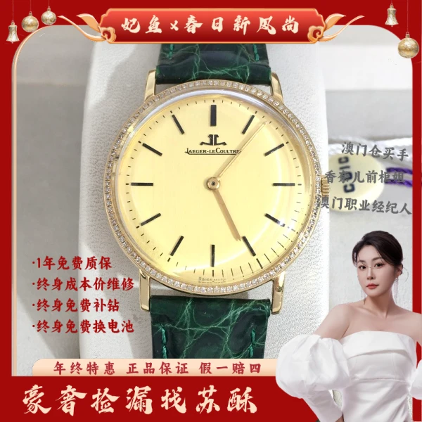 积家/手动机械/表径33/C13625021854/250421WY0003
