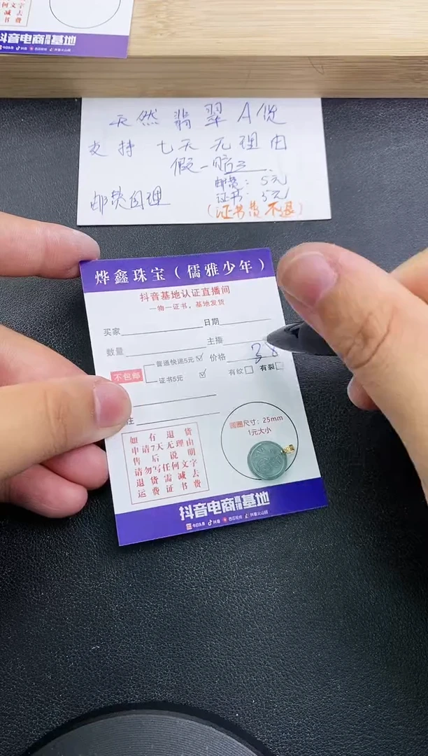 【闪购商品】翡翠颈饰18K金镶嵌天然翡翠A货赠皮绳