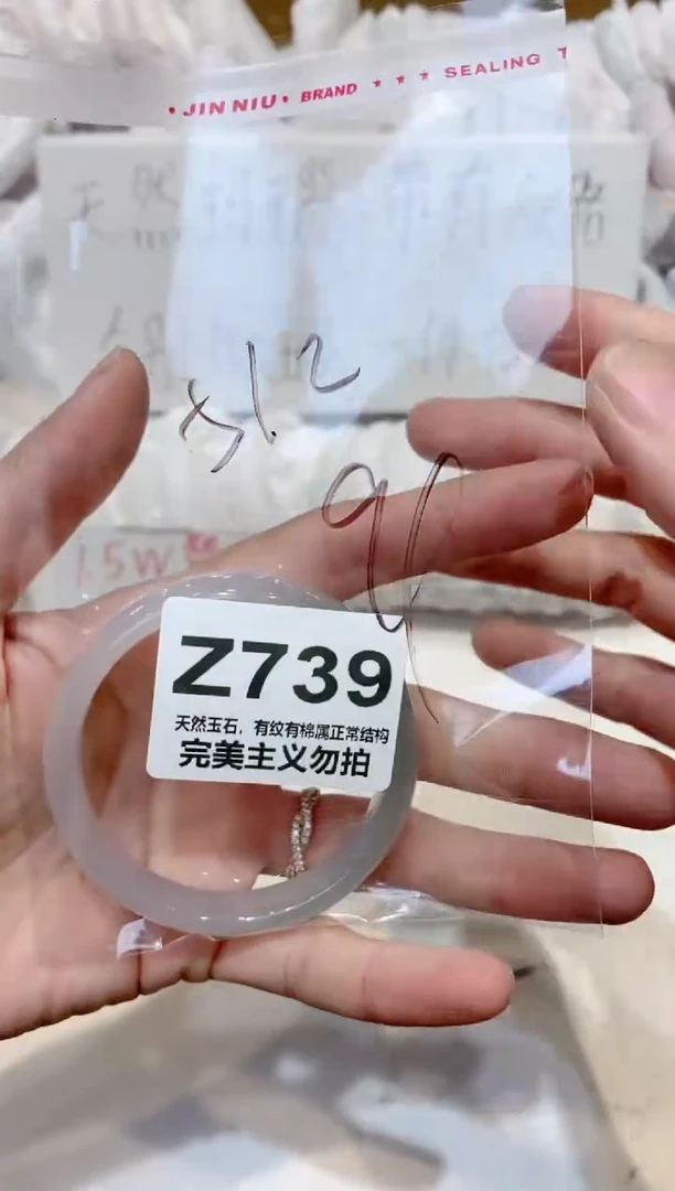 手镯玛瑙/玉髓未镶嵌51