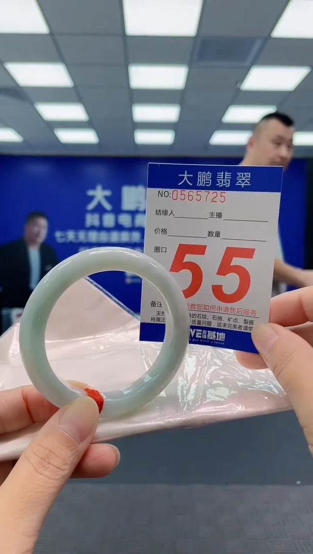 未镶嵌手镯翡翠AAAAAAAAAA