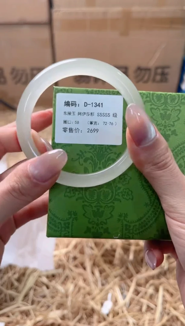 未镶嵌手镯石英质玉D-1341