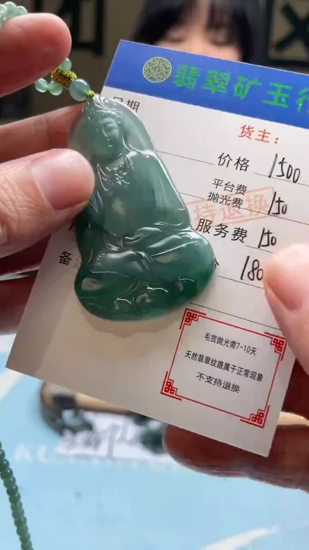 未镶嵌定制翡翠滚*球-毛货-不退不换