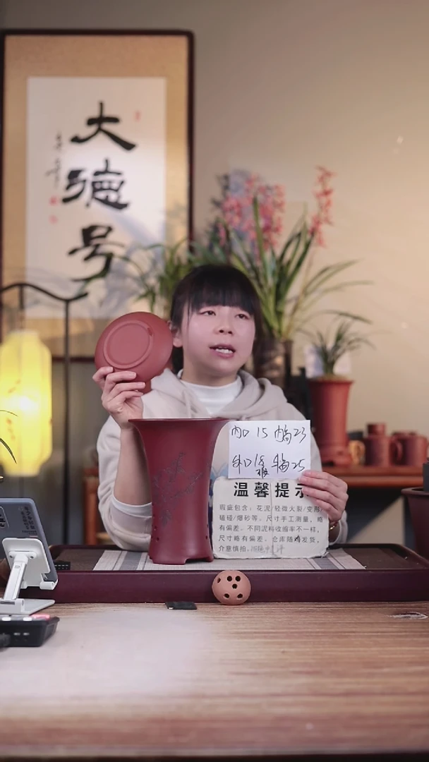 【闪购商品】紫砂花盆瑕疵胭脂红刻梅花喇叭一只带瑕疵色差托盘