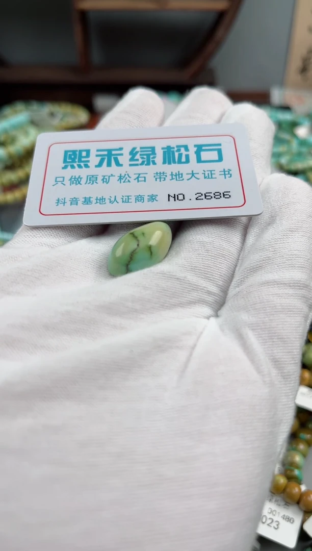 未镶嵌玉髓玛瑙/玉髓2686