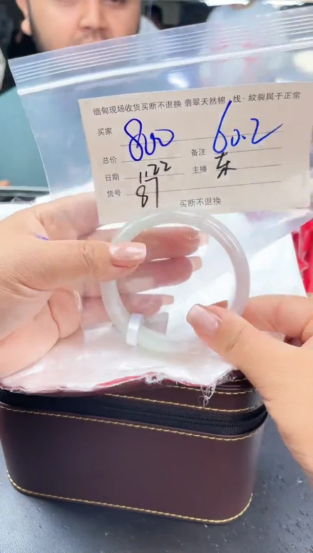 【闪购商品】定制翡翠手镯未镶嵌毛货手镯需精细抛光/60.2