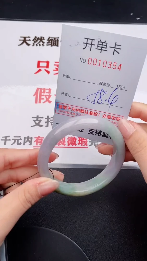 未镶嵌手镯翡翠54