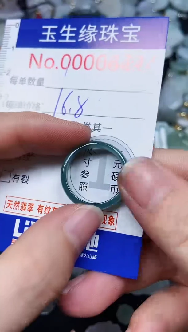 【闪购商品】翡翠颈饰未镶嵌闪购00006424