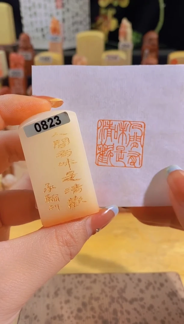 昌化石印石人间有味是清欢2.5有库存-0823